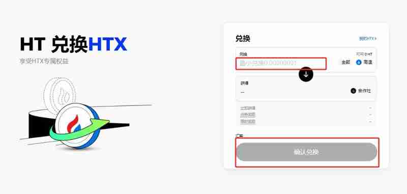 如何在火币HTX邀请新用户？邀请人可获得何种奖励？